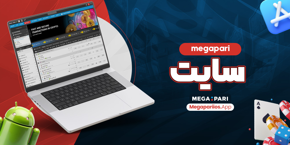 megapari سایت