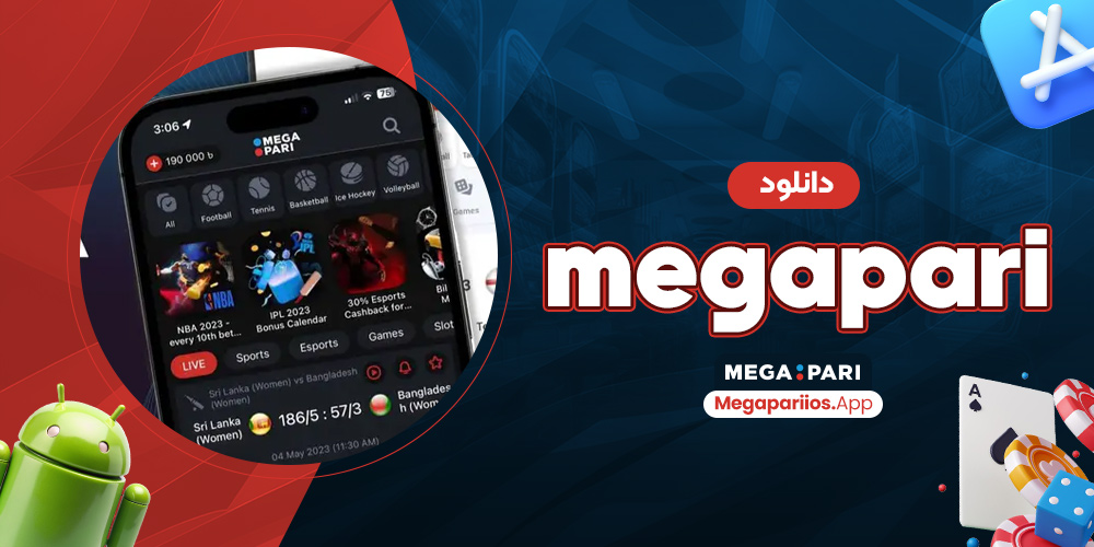 دانلود megapari