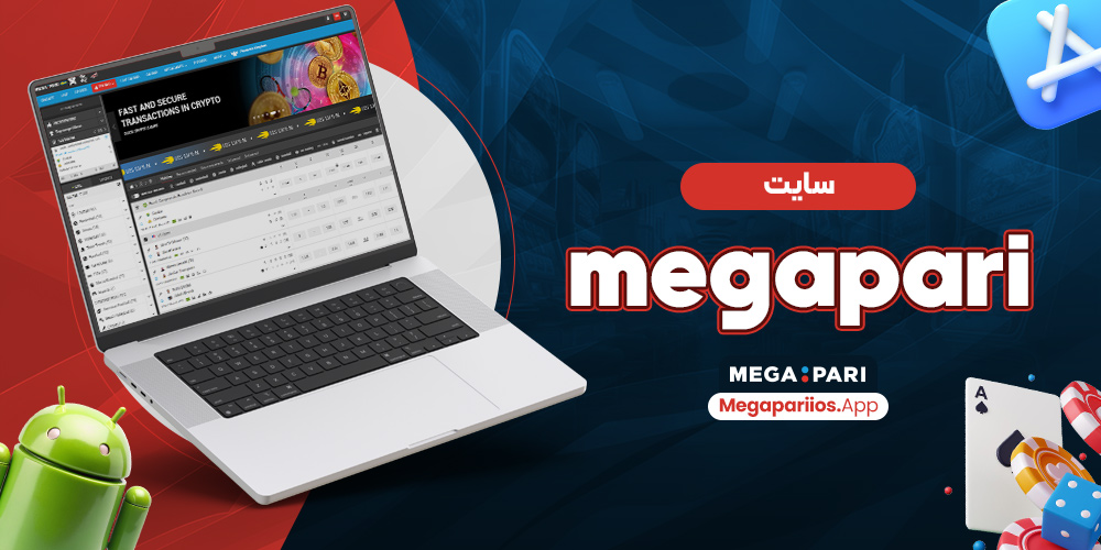 سایت megapari